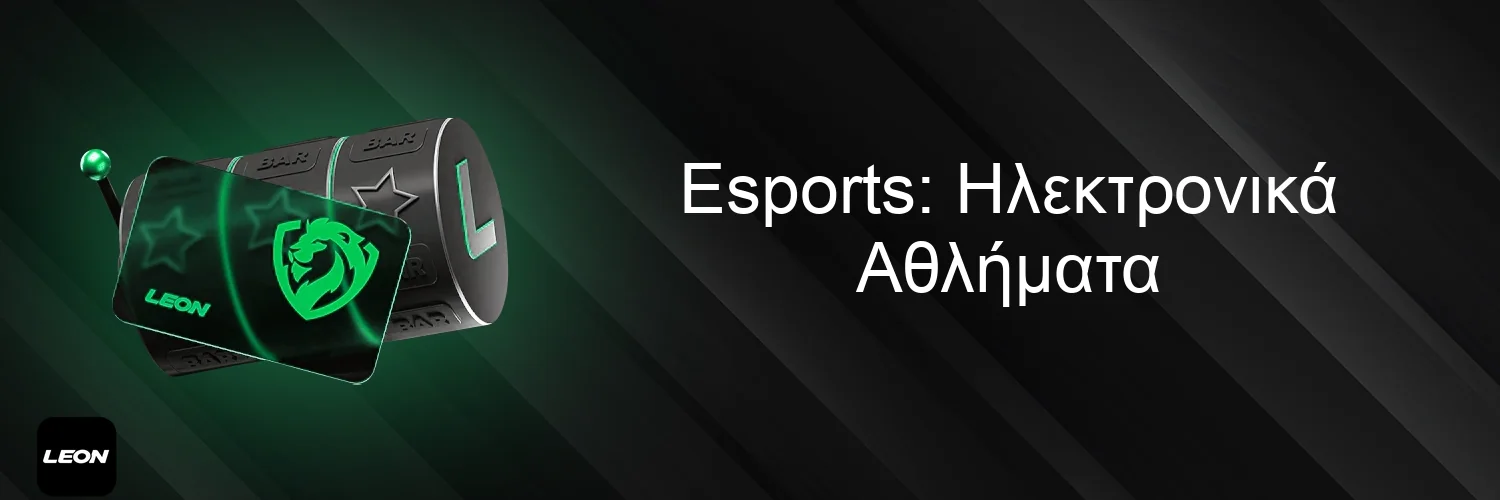 Esports: Ηλεκτρονικά Αθλήματα